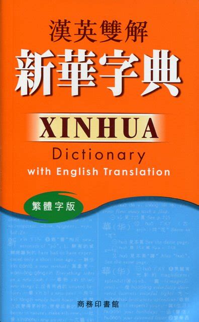 銷售點|Translation of 銷售點 – Traditional Chinese–English dictionary